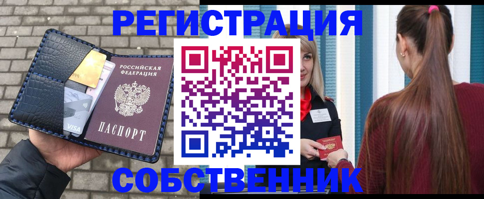 временная прописка в Прохладном