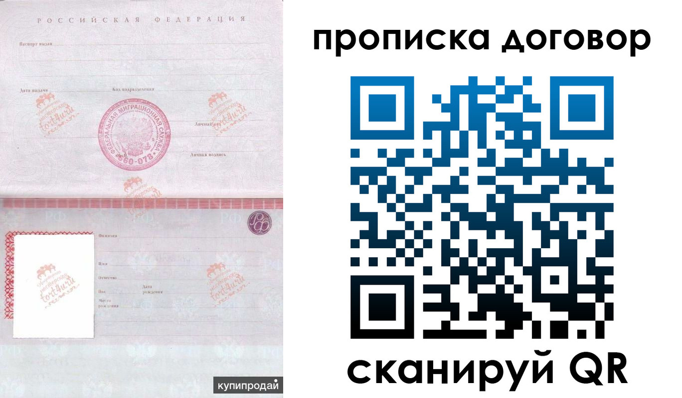 временная регистрация в квартире в Прохладном