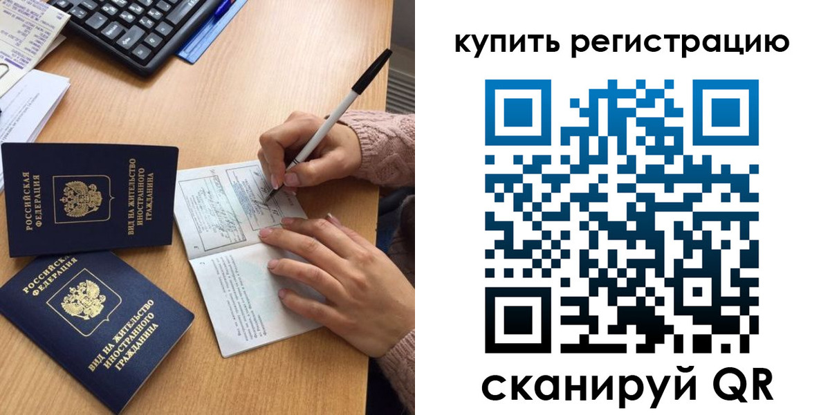 временная регистрация в квартире в Прохладном