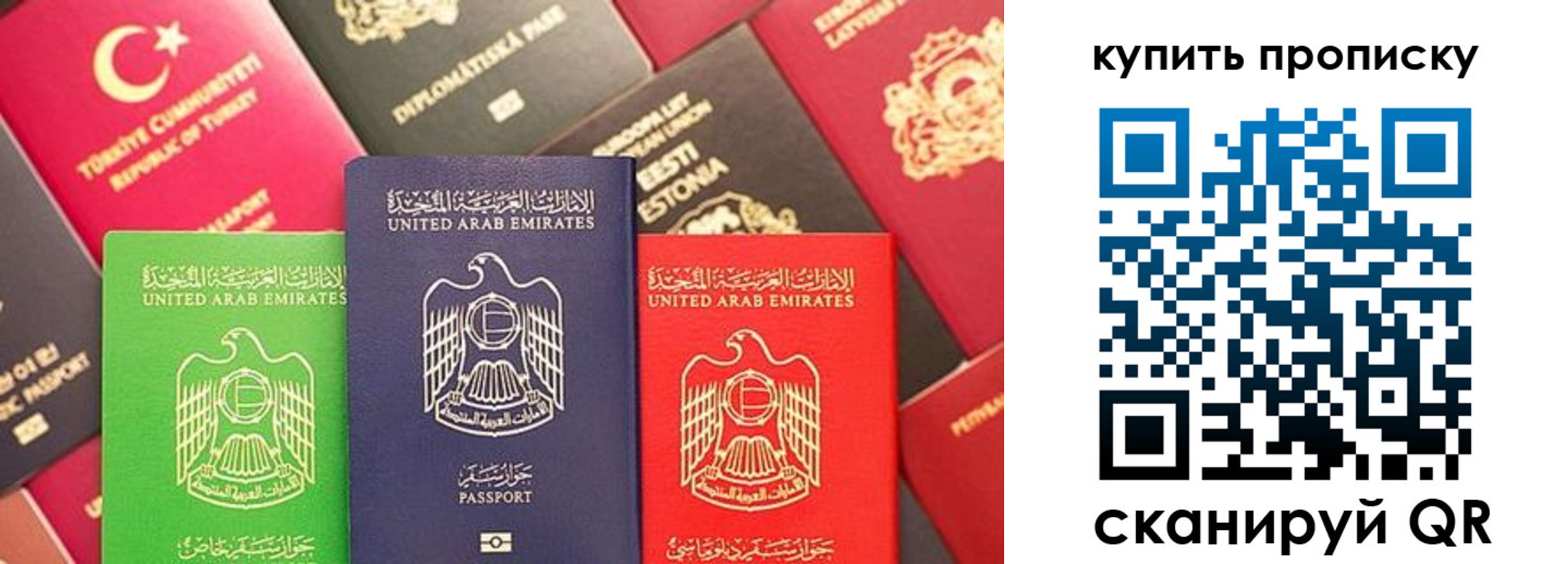 прописка штамп в Прохладном