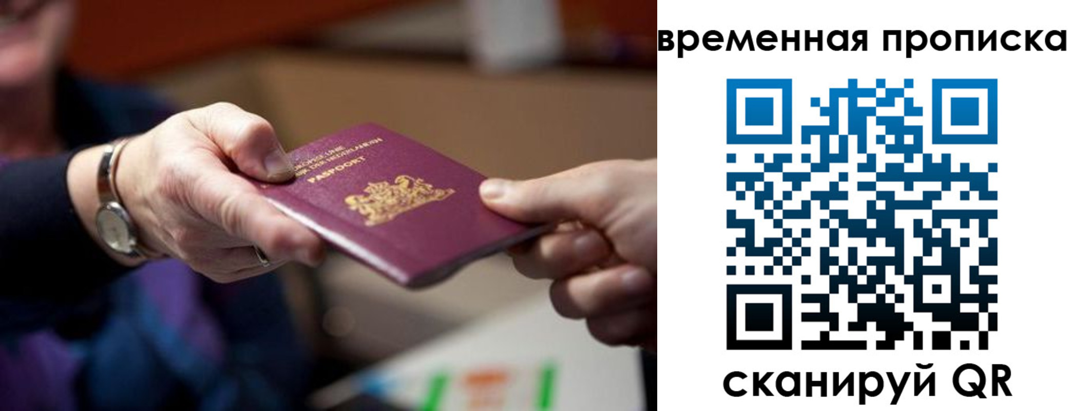 временная регистрация для всех в Прохладном