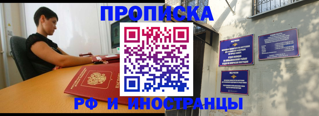 временная регистрация купить в Прохладном