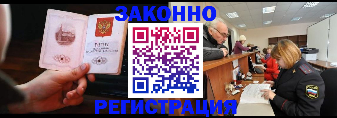 миграционный учет в Прохладном