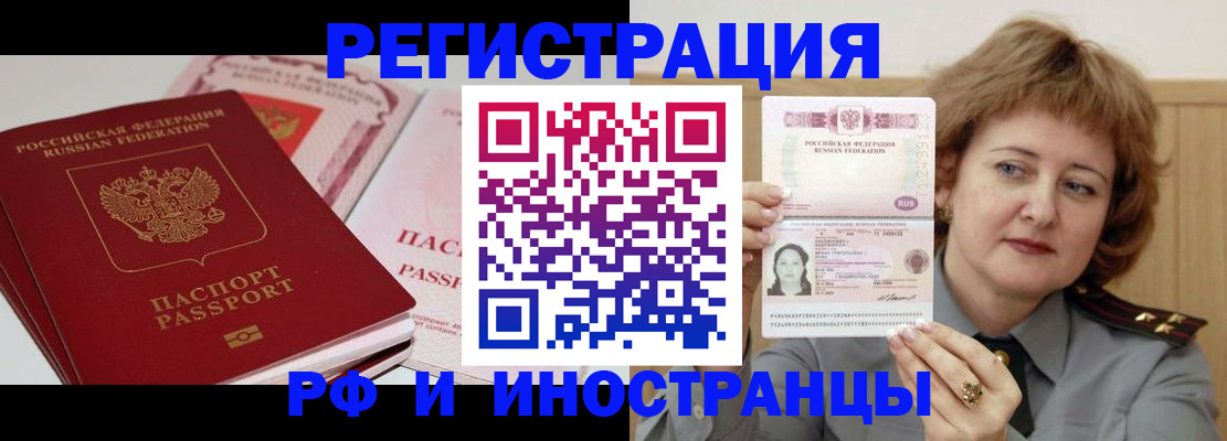 временная регистрация поиск в Прохладном