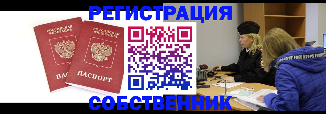 регистрация для школы в Прохладном