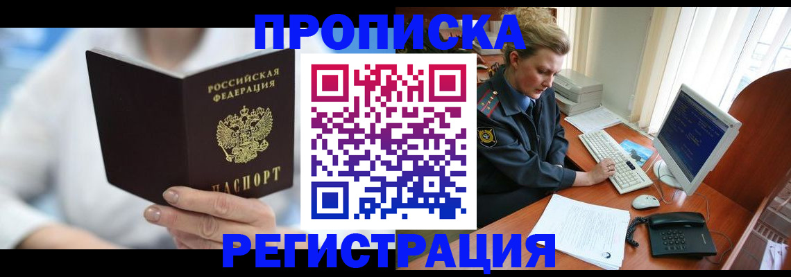 регистрация для школы в Прохладном