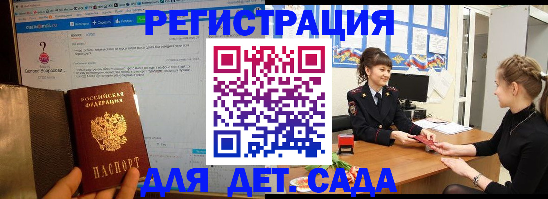 временная регистрация недорого в Прохладном