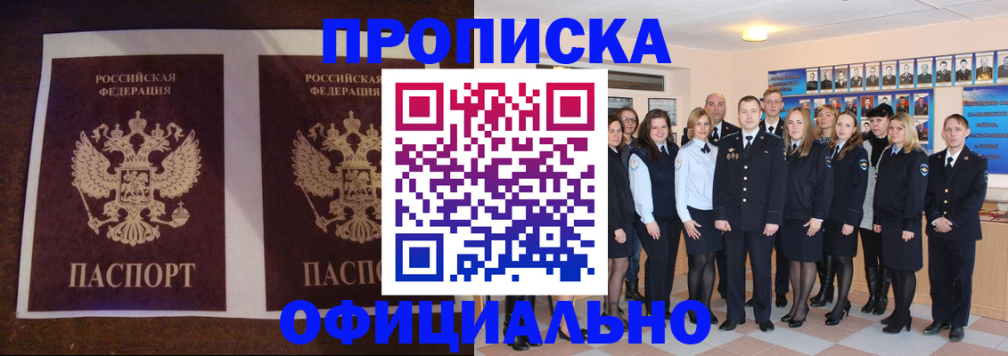 временная регистрация госуслуги в Прохладном