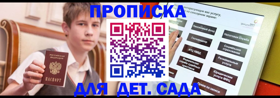 прописка поиск в Прохладном