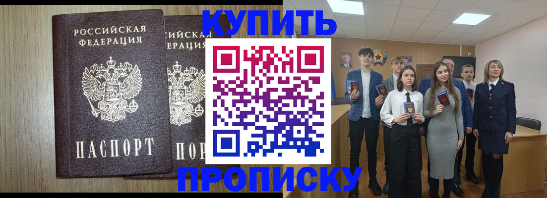 прописка гарантия в Прохладном