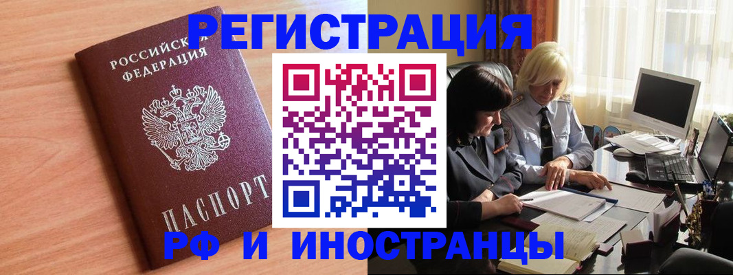 временная регистрация надежно в Прохладном